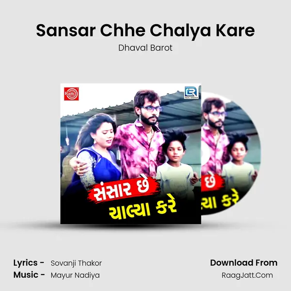 Sansar Chhe Chalya Kare - Dhaval Barot
