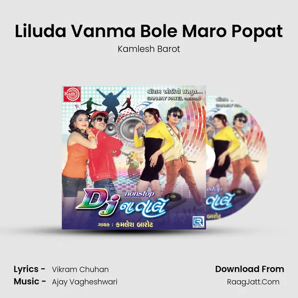 Liluda Vanma Bole Maro Popat MP3 Song by Kamlesh Barot Cover