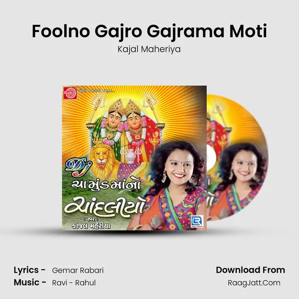 Foolno Gajro Gajrama Moti MP3 Song by Kajal Maheriya Cover