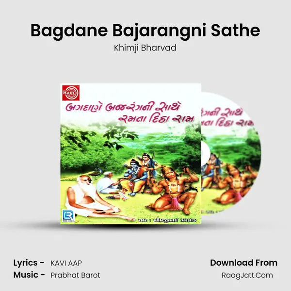 Bagdane Bajarangni Sathe MP3 Song by Khimji Bharvad Cover