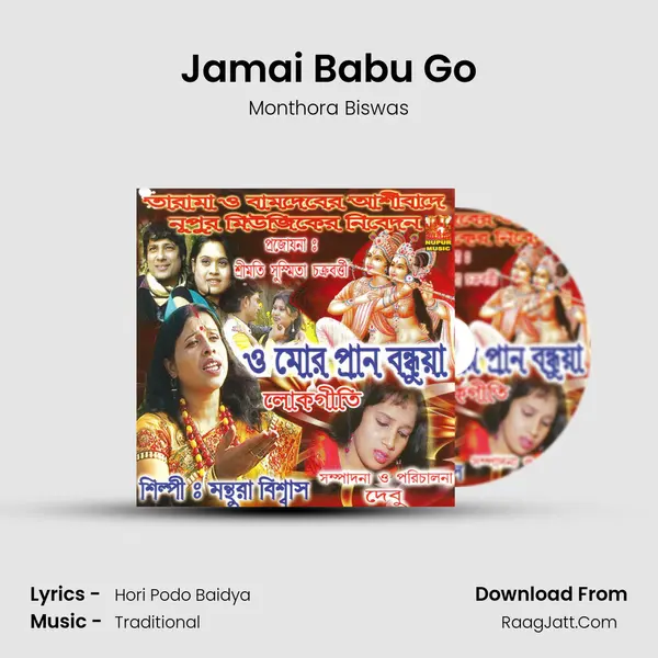 Jamai Babu Go MP3 Song by Monthora Biswas Cover