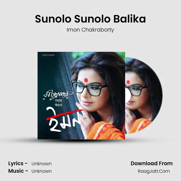 Sunolo Sunolo Balika mp3 song