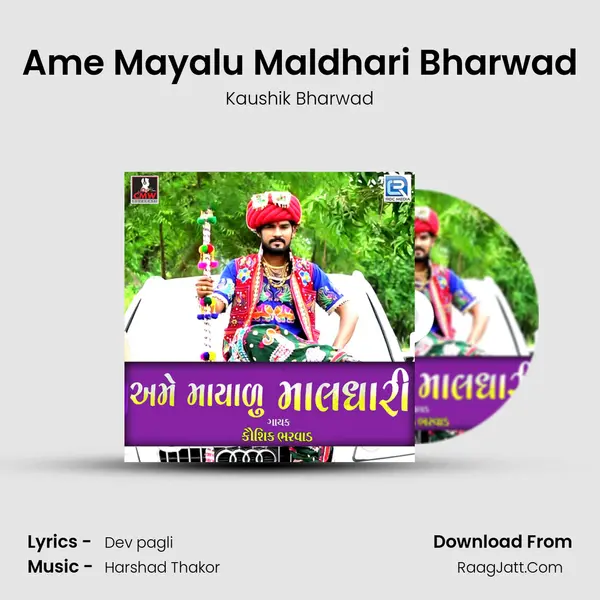 Ame Mayalu Maldhari Bharwad MP3 Song by Kaushik Bharwad Cover