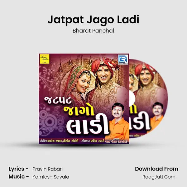 Jatpat Jago Ladi MP3 Song by Bharat Panchal Cover