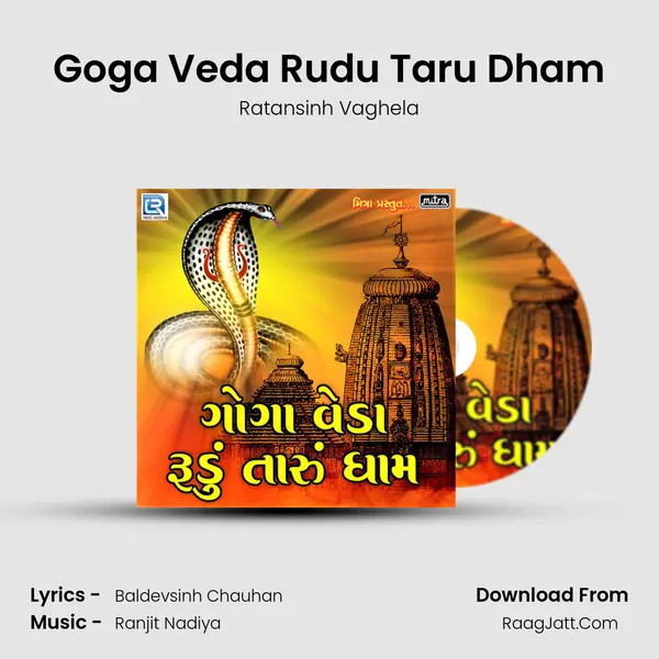 Goga Veda Rudu Taru Dham - Ratansinh Vaghela