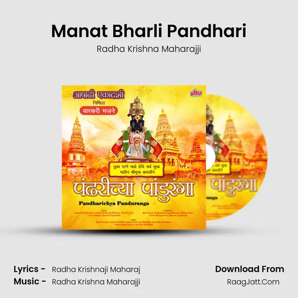 Manat Bharli Pandhari Cover