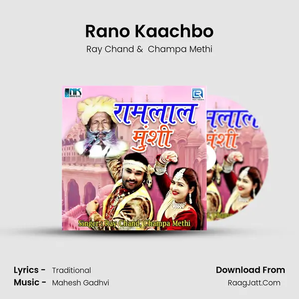 Rano Kaachbo MP3 Song by Ray Chand Cover