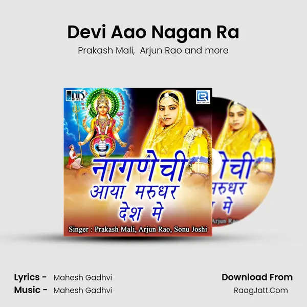 Devi Aao Nagan Ra MP3 Song by Prakash Mali Cover