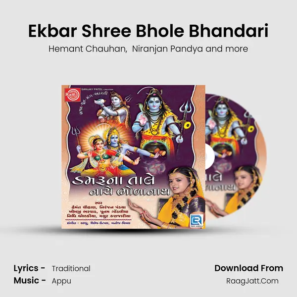 Ekbar Shree Bhole Bhandari mp3 song