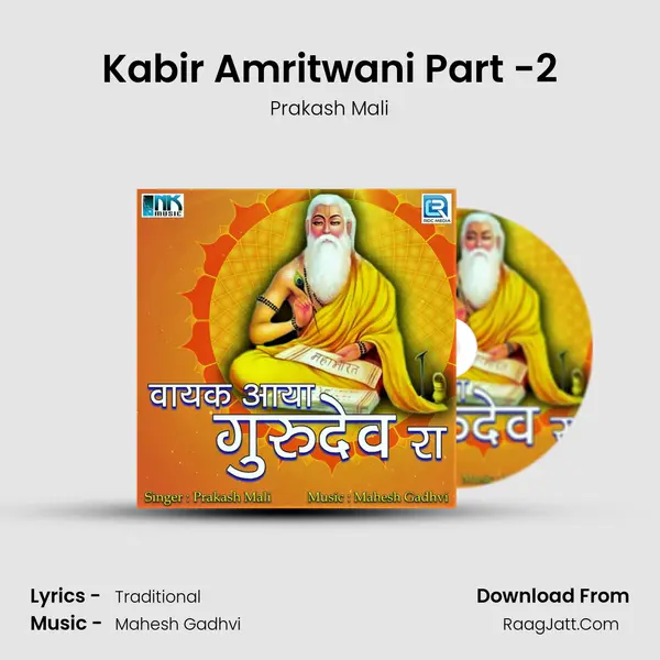 Kabir Amritwani Part -2 MP3 Song by Prakash Mali Cover