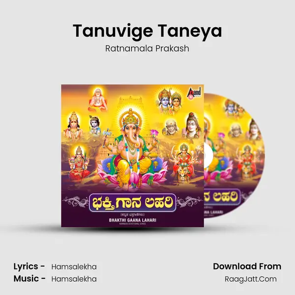 Tanuvige Taneya Cover