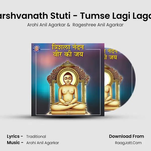 Parshvanath Stuti - Tumse Lagi Lagan Cover