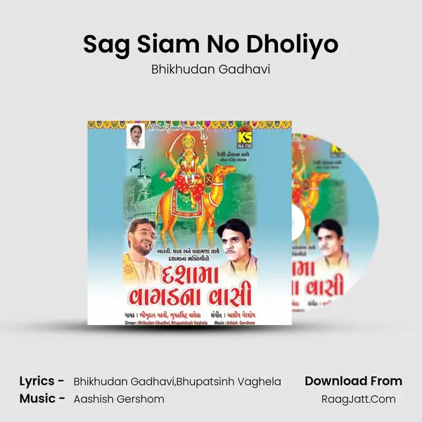 Sag Siam No Dholiyo MP3 Song by Bhikhudan Gadhavi Cover