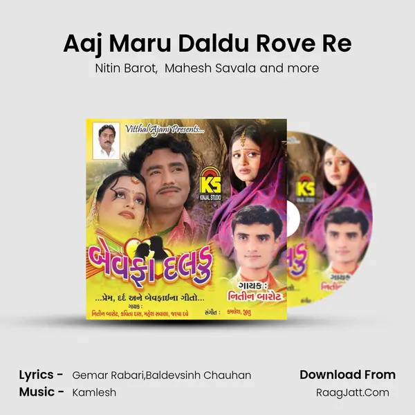 Aaj Maru Daldu Rove Re MP3 Song by Nitin Barot Cover