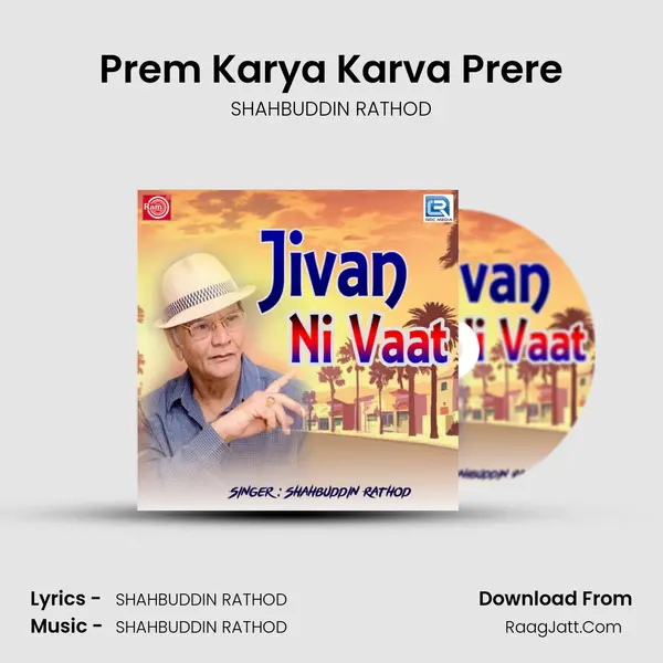 Prem Karya Karva Prere MP3 Song by SHAHBUDDIN RATHOD Cover