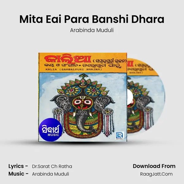 Mita Eai Para Banshi Dhara MP3 Song by Arabinda Muduli Cover