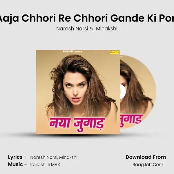 Aaja Chhori Re Chhori Gande Ki Pori MP3 Song by Naresh Narsi Cover