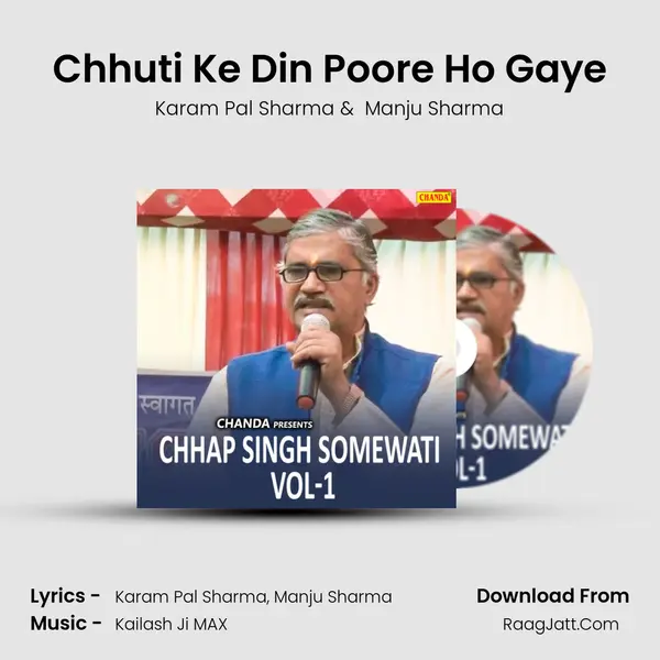 Chhuti Ke Din Poore Ho Gaye MP3 Song by Karam Pal Sharma Cover