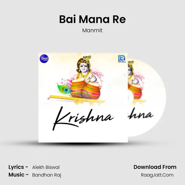 Bai Mana Re MP3 Song by Manmit Cover