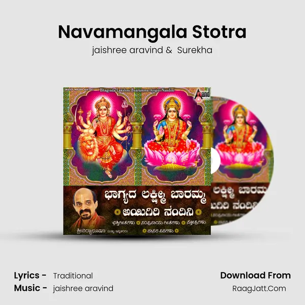 Navamangala Stotra MP3 Song by jaishree aravind Cover