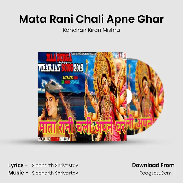 Mata Rani Chali Apne Ghar - Kanchan Kiran Mishra