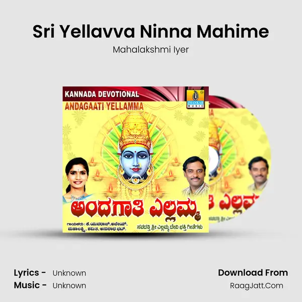 Sri Yellavva Ninna Mahime MP3 Song by Mahalakshmi Iyer Cover