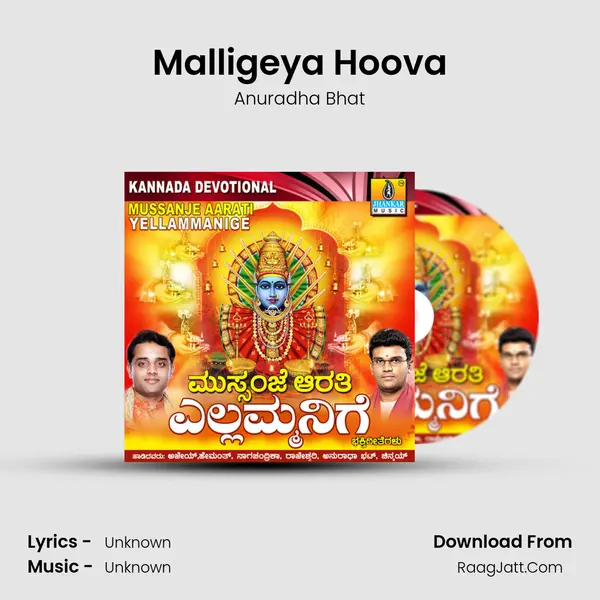 Malligeya Hoova MP3 Song by Anuradha Bhat Cover