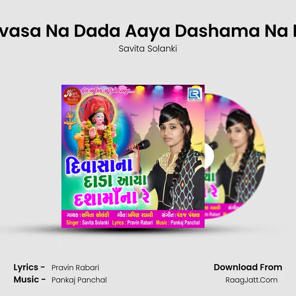 Divasa Na Dada Aaya Dashama Na Re MP3 Song by Savita Solanki Cover