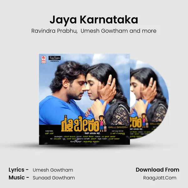 Jaya Karnataka mp3 song
