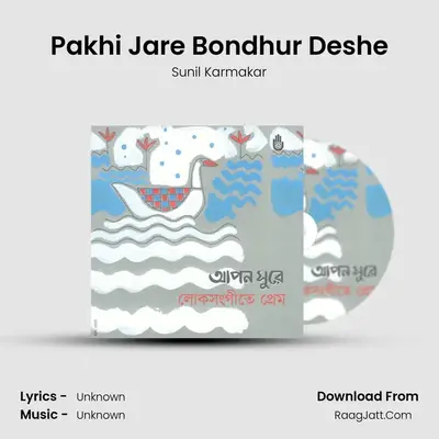 Pakhi Jare Bondhur Deshe MP3 Song by Sunil Karmakar Cover