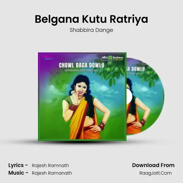 Belgana Kutu Ratriya MP3 Song by Shabbira Dange Cover