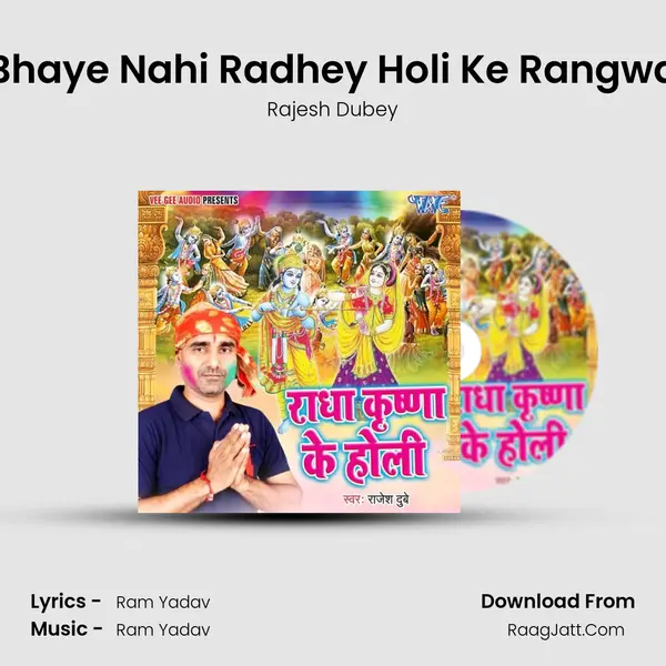 Bhaye Nahi Radhey Holi Ke Rangwa mp3 song