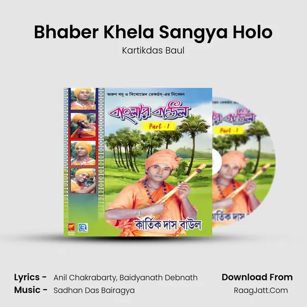 Bhaber Khela Sangya Holo mp3 song