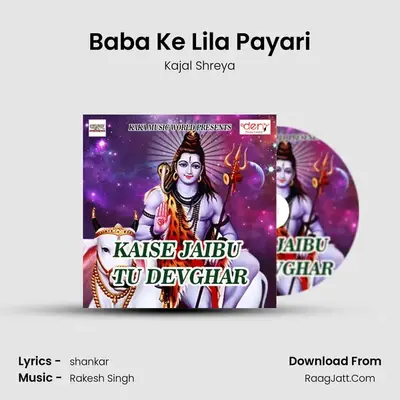 Baba Ke Lila Payari MP3 Song by Kajal Shreya Cover