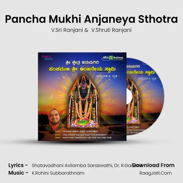 Pancha Mukhi Anjaneya Sthotra MP3 Song by V.Sri Ranjani Cover