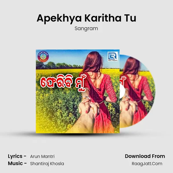 Apekhya Karitha Tu MP3 Song by Sangram Cover