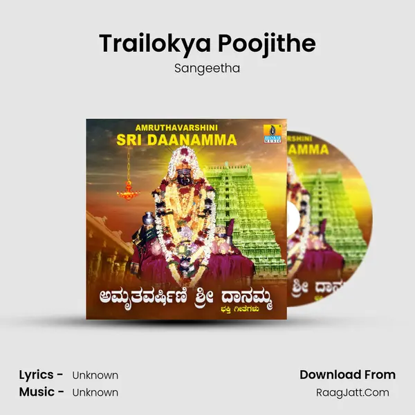 Trailokya Poojithe MP3 Song by Sangeetha Cover