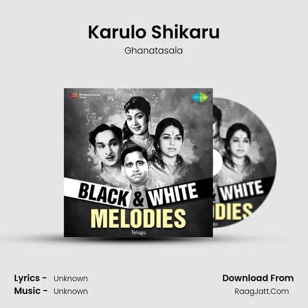 Karulo Shikaru MP3 Song by Ghanatasala Cover