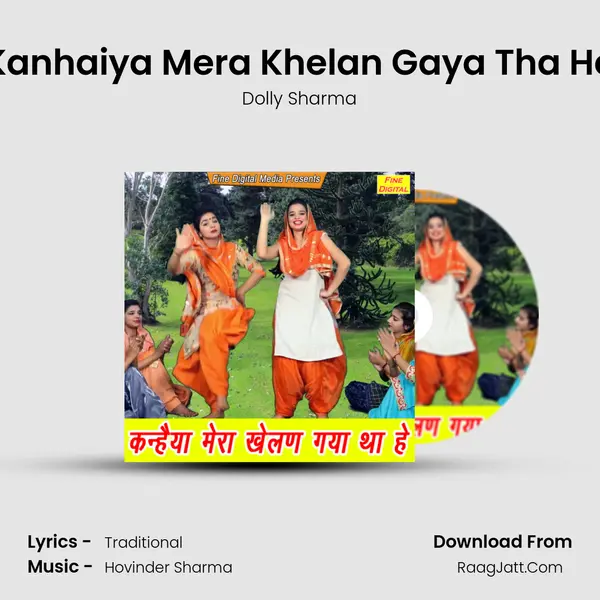 Kanhaiya Mera Khelan Gaya Tha He - Dolly Sharma
