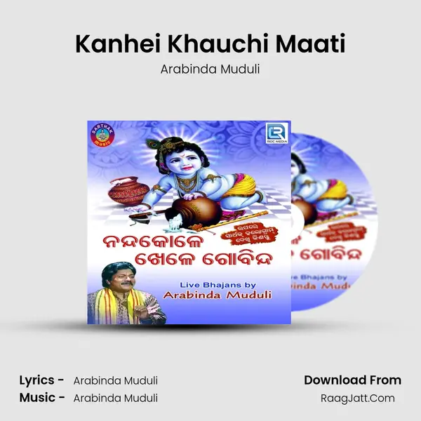 Kanhei Khauchi Maati MP3 Song by Arabinda Muduli Cover