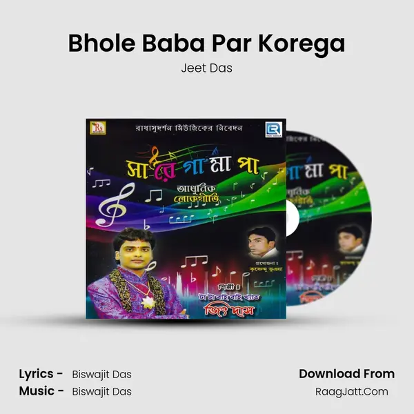 Bhole Baba Par Korega MP3 Song by Jeet Das Cover