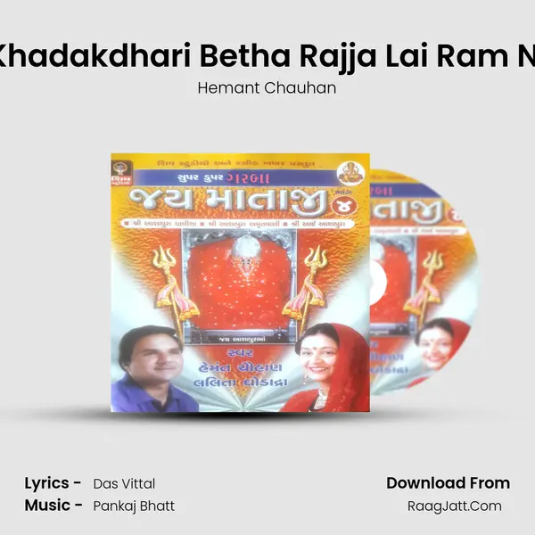 Khadakdhari Betha Rajja Lai Ram Ni MP3 Song by Hemant Chauhan Cover