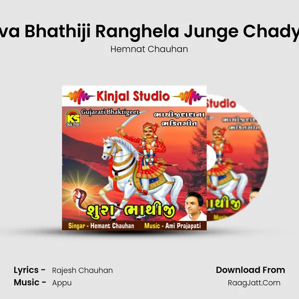 Ava Bhathiji Ranghela Junge Chadya MP3 Song by Hemnat Chauhan Cover