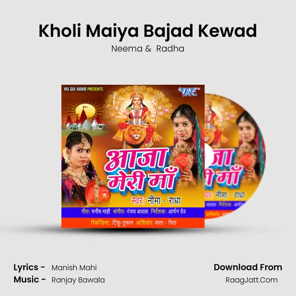 Kholi Maiya Bajad Kewad mp3 song