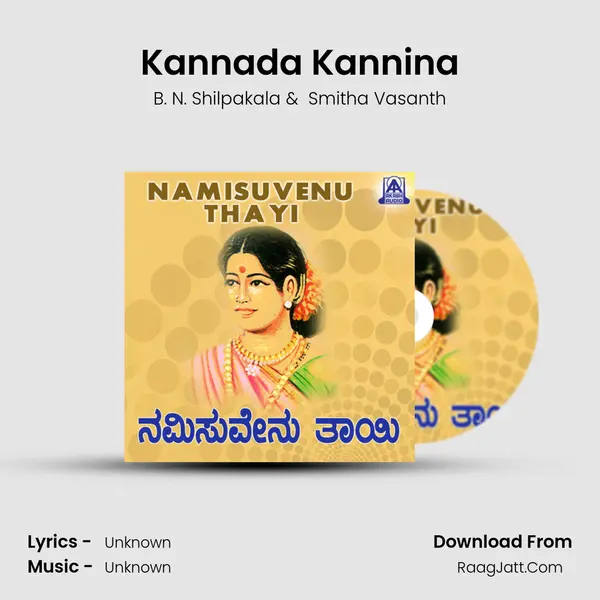 Kannada Kannina MP3 Song by B. N. Shilpakala Cover