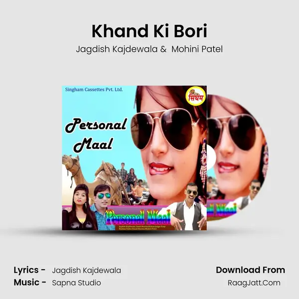 Khand Ki Bori MP3 Song by Jagdish Kajdewala Cover