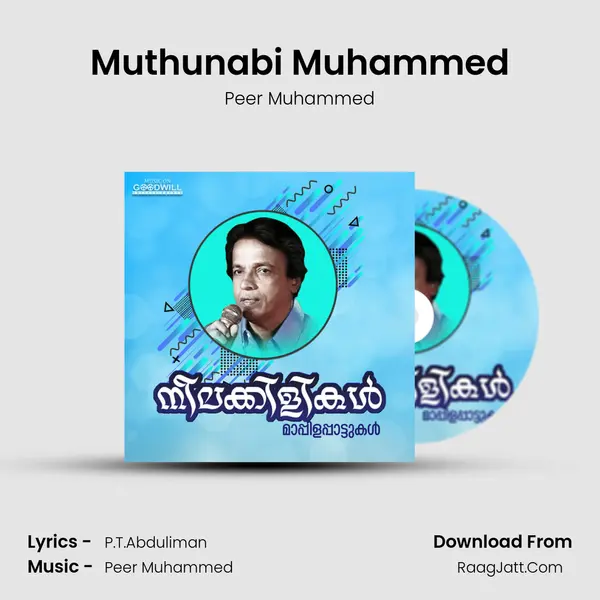 Muthunabi Muhammed mp3 song