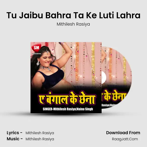 Tu Jaibu Bahra Ta Ke Luti Lahra MP3 Song by Mithilesh Rasiya Cover