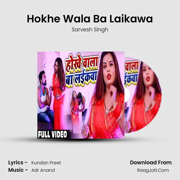 Hokhe Wala Ba Laikawa - Sarvesh Singh