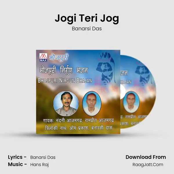 Jogi Teri Jog mp3 song